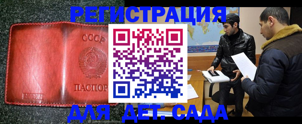 временная регистрация для школы в Перми