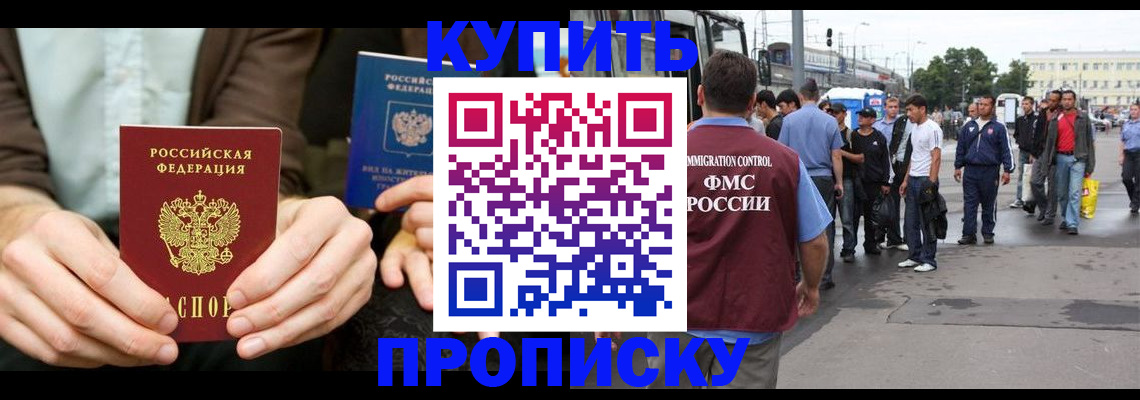 временная регистрация для школы в Перми