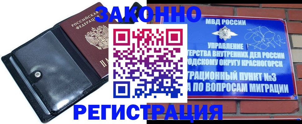 временная регистрация поиск в Перми