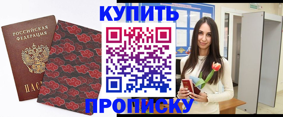 где прописаться в Перми