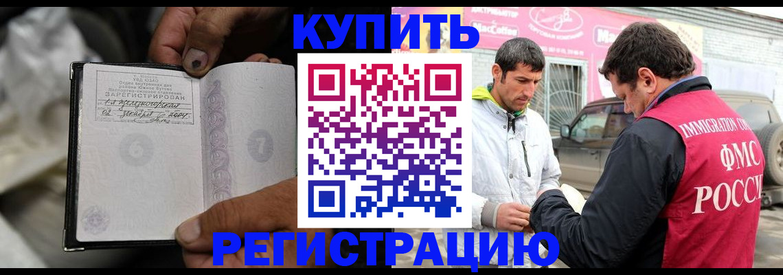 миграционный учет в Перми