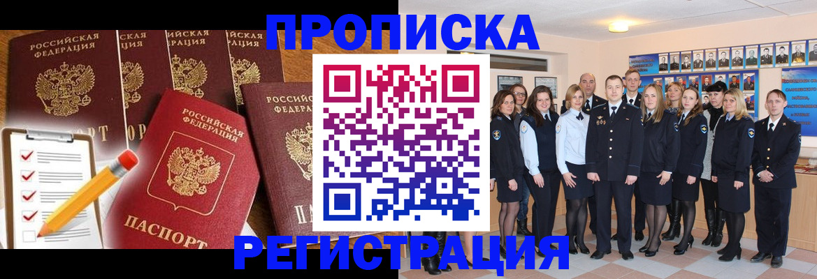 временная регистрация для всех в Перми